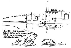 Нефтепереработка