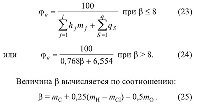 Формула 23