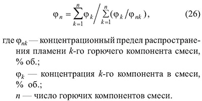 Концентрационный предел